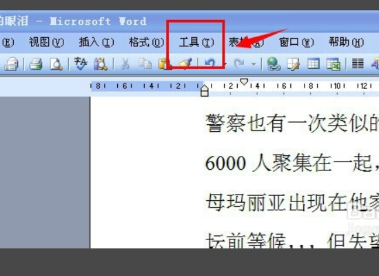Word 里边如何删除多余的节？