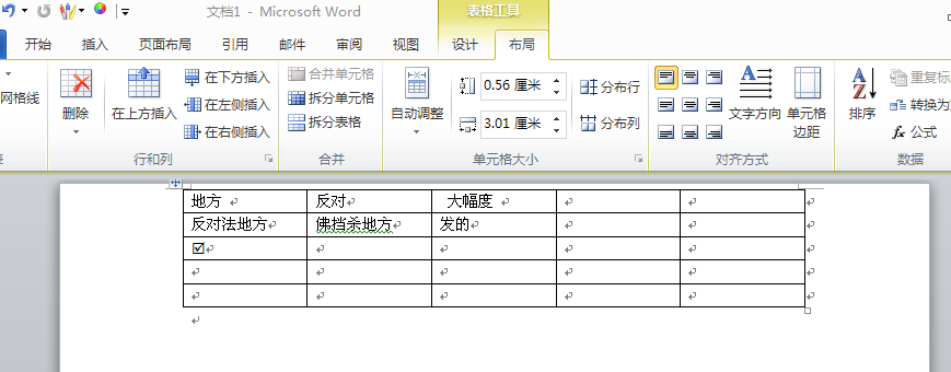 怎樣把word表格裡文字設置到表格的左上角