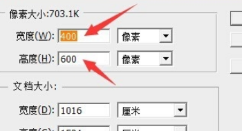 PS怎么修改图片内存大小？