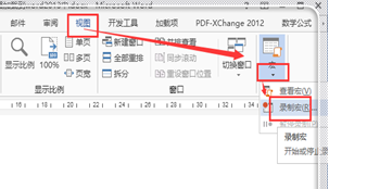 Word中插入的数学公式偏上，怎么解决？