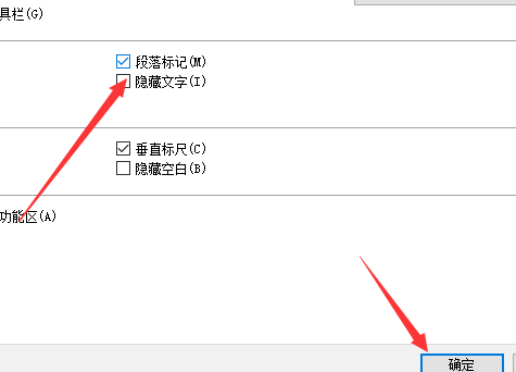 为什么我的WPS Word里没有浮动的段落布局标志？