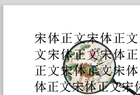 WPS中衬到文字下方的图片怎么才能选中？