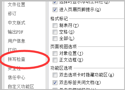 Word文档里出现红线和绿线是什么意思？