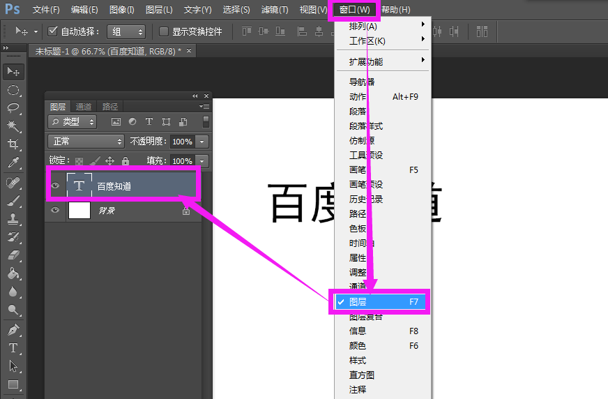 ps中如何选定一个文字图层然后移动这个文字图层