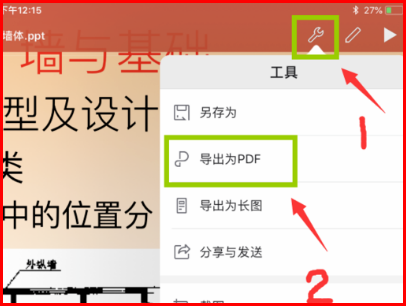 如何在notability中导入PDF 并且 还能显示目录，选中PDF中的文字？