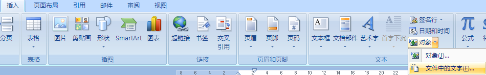 在Word里怎么做有框框和箭头的表格？