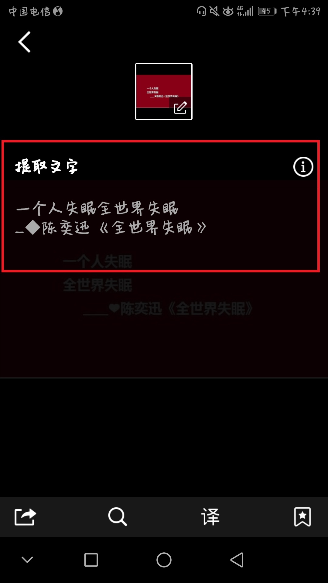 如何将图片上的文字转换成Word文档？