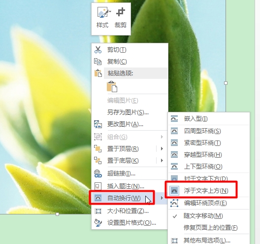 【Word】怎样把这个东西铺满一张a4纸？