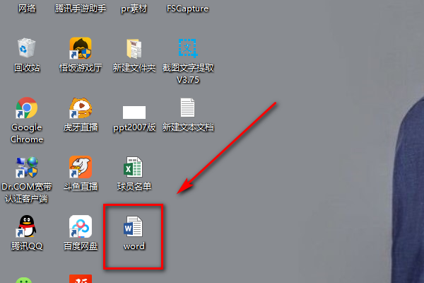 Word里竖排的字怎么拉宽字间距？