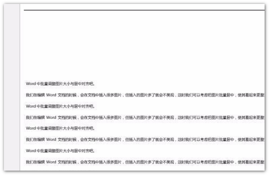 Word插入的图片或者是背景打印不出来怎么办？