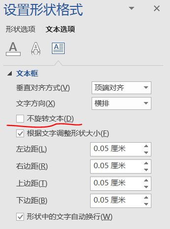 word文字框怎么旋转180
