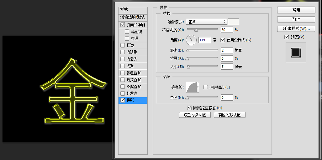 怎么用PS做金字？