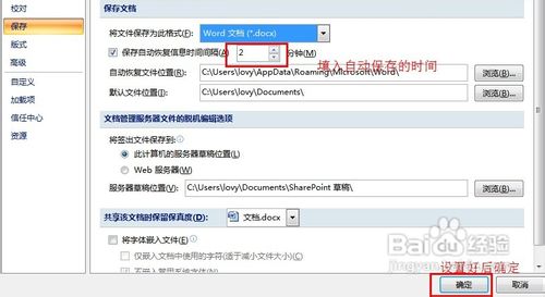 Word怎么设置自动？