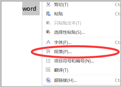 Word文字编辑，为什么下面一行上不去（第一行后面明明还有地方）？