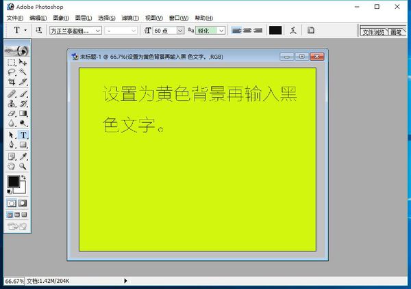 Photoshop怎样添加文字图层？