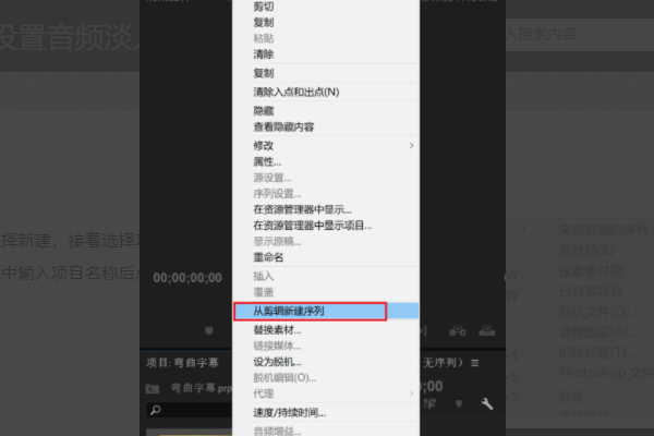 PRemiere CC 音频怎么淡入？