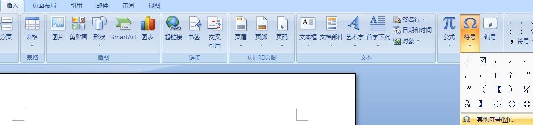 Word中度分秒怎么输？
