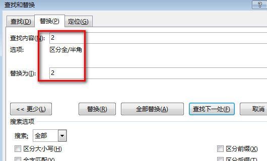 Word中查找替换内容设置为部分下标