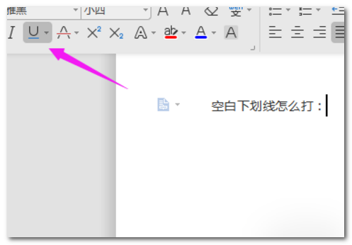 word里怎样编辑条下划线用于空白签名那种