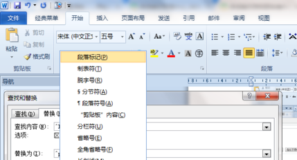 怎么替换Word中的手动换行符？