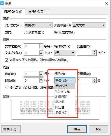 Word文件中字和行的间距不一样，怎么处理？