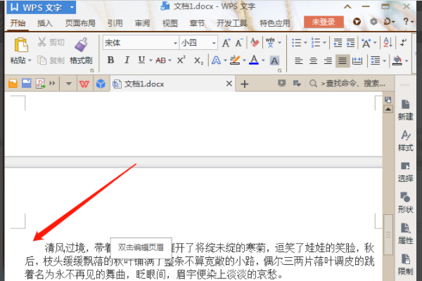 Word文档每页尾部都留出的一大段空白，怎样删除啊？