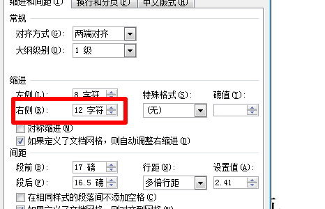 Word右边的字显示不完整，怎么办，急急