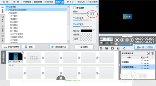 爱剪辑可以让视频全屏吗？用手机拍摄的视频？