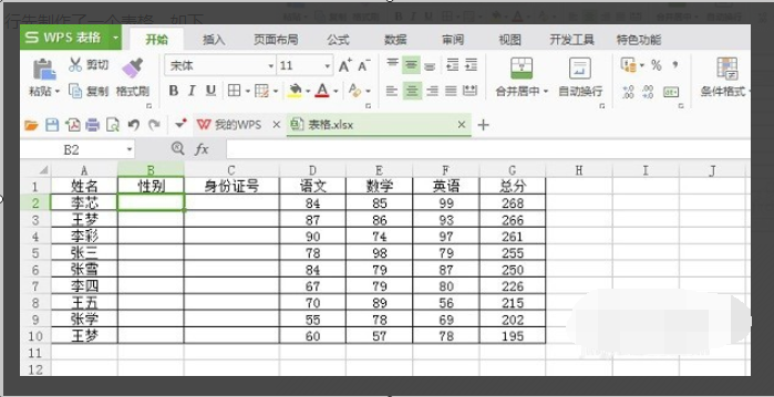 Excel 中的有效性如何设置？