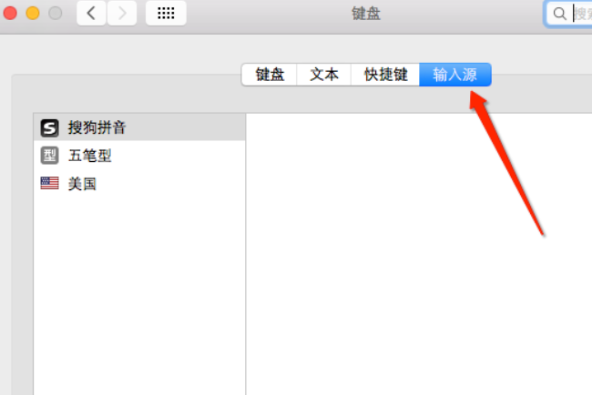 mac如何设置默认输入法