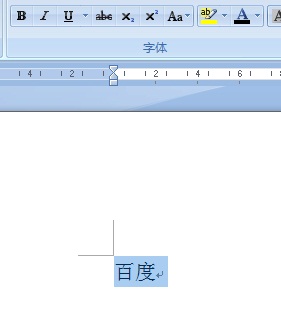 Word目录字体设置 不加粗，不倾斜.如何修改？