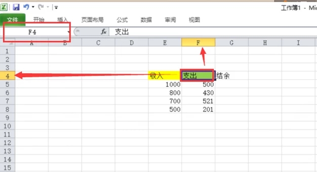 Excel 中函数减法怎么用？