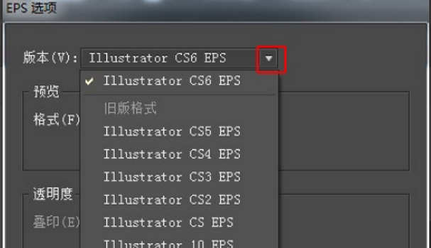 AI CS6怎么保存低版本？