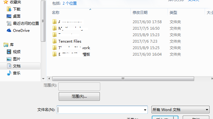 Word文档被锁了怎么打开？
