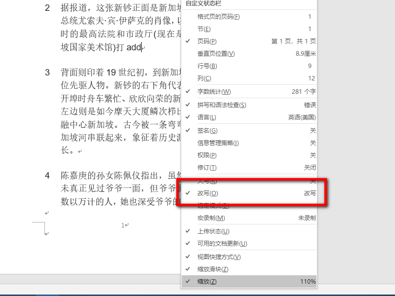 word添加目录索引_word做索引目录_word做索引目录加页码