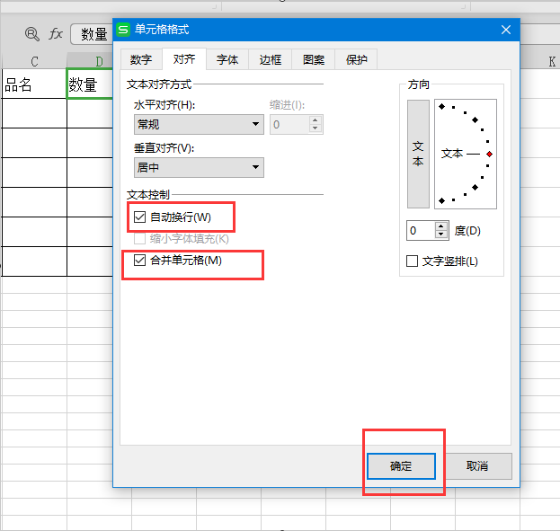 excel怎么在一个单元格分成两行?