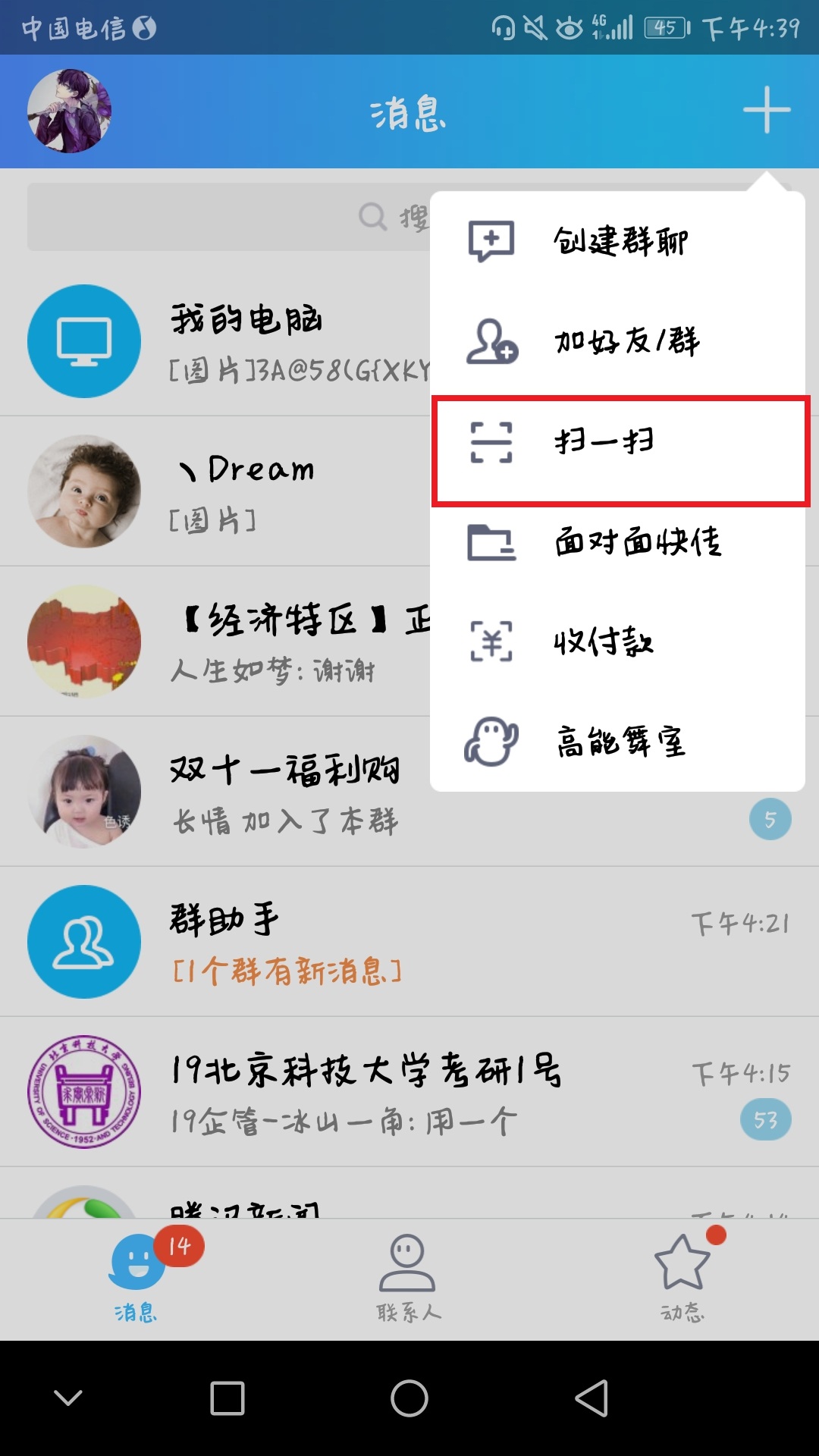 如何将图片上的文字转换成Word文档？