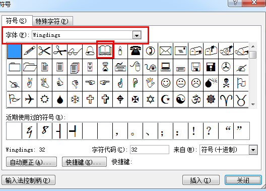Word里面一本书的符号怎么打出来的啊？