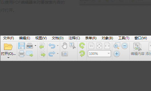 怎样对PDF文件中的内容进行查找搜索？