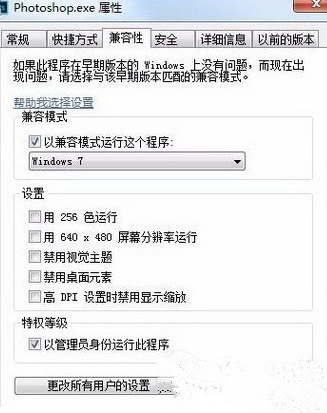 PS一保存就闪退怎么办？