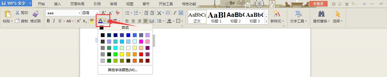 Word 的字体设置，怎么改变字体颜色？