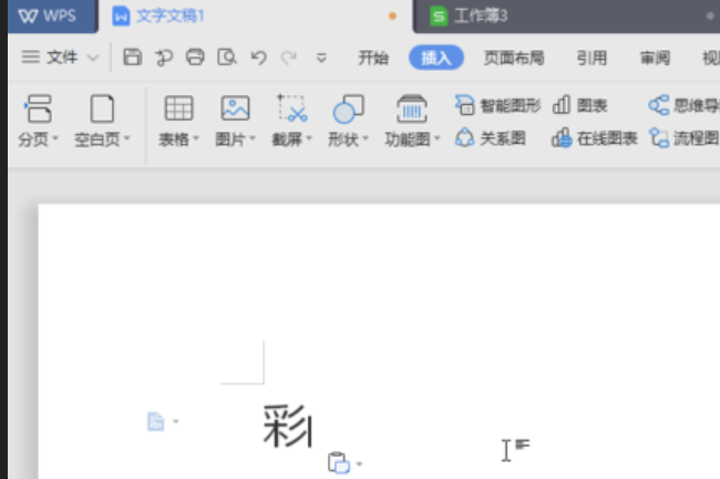 在Word里怎么改变艺术字里面字体的颜色？