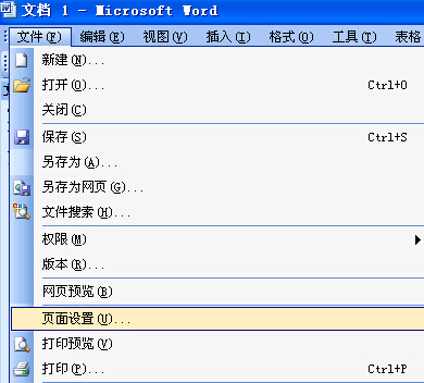 如何修改Word有页码的页边距？