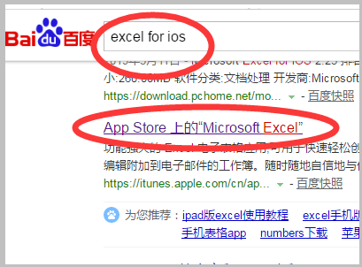 怎么在苹果电脑打开.xls文件？