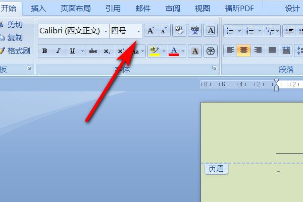 怎么在Word里把页码设置为四号半角阿拉伯数字？
