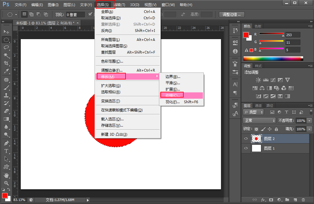 PS怎么用选框工具画空心圆？