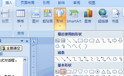 怎么用Word制作试卷密封线？