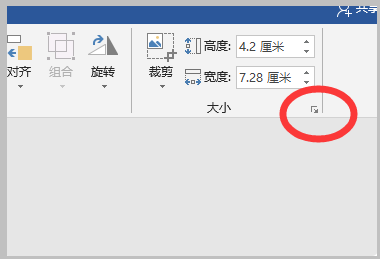 在Word文档中如何同时对多张图片进行编辑？