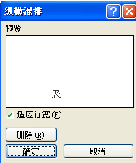 如何把Word文档排版旋转90度？