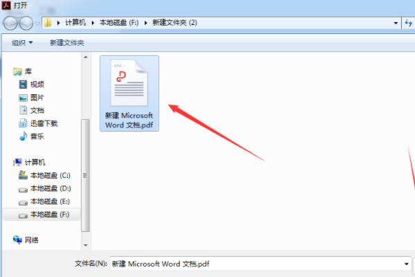 从PDF格式怎么导成图片格式啊？